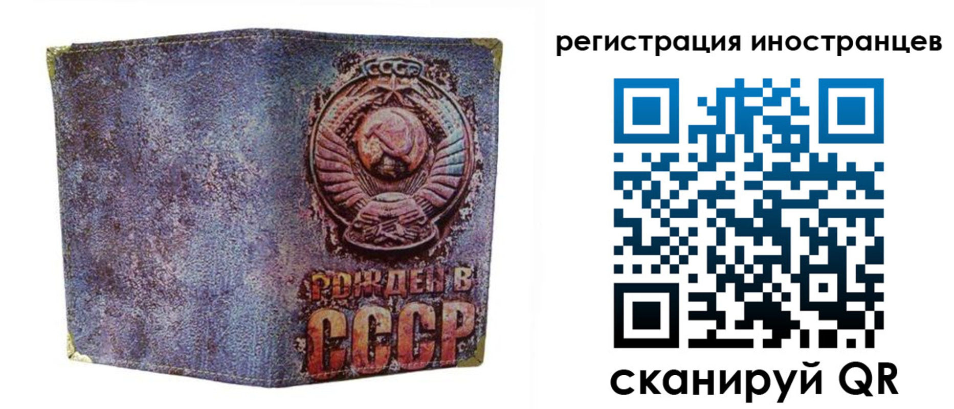 миграционный учет в Калаче-на-Дону