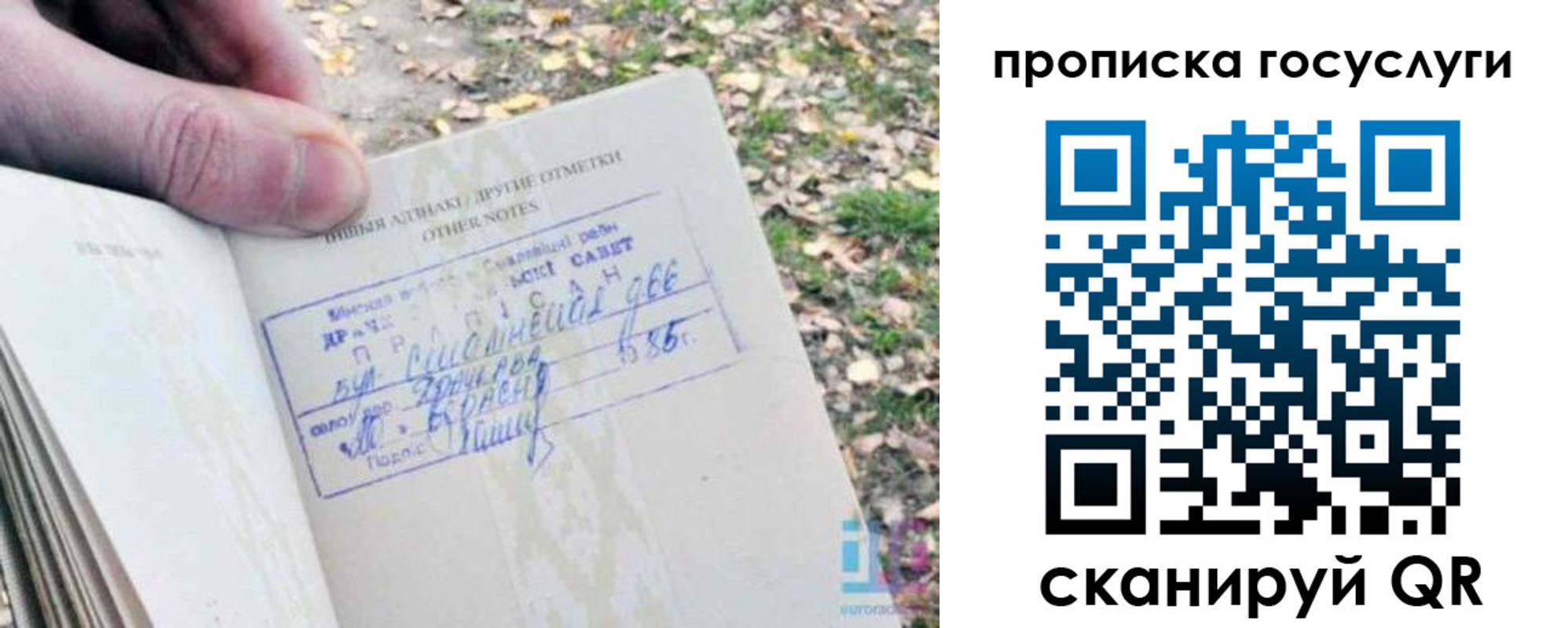 временная регистрация собственник в Калаче-на-Дону