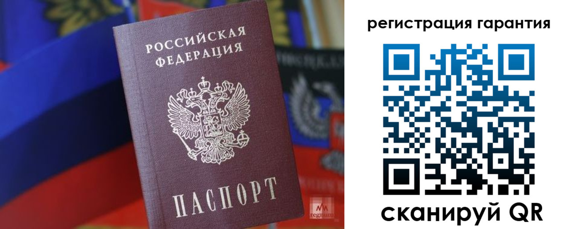 прописка поиск в Калаче-на-Дону